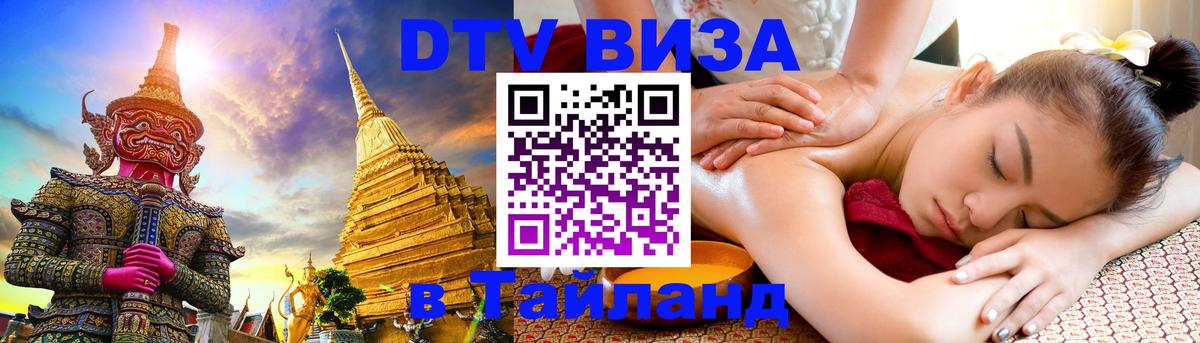 Оформление DTV визы под ключ: стоимость и тарифы, только загранпаспорт - 20.11.2025 